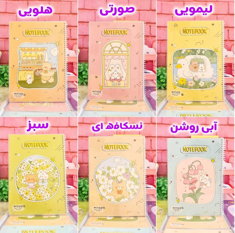 دفتر 60 برگ فانتزی با جلد سخت و مقاوم سیمی وارداتی با کیفیت چاپ عالی شکوفه گیلاس