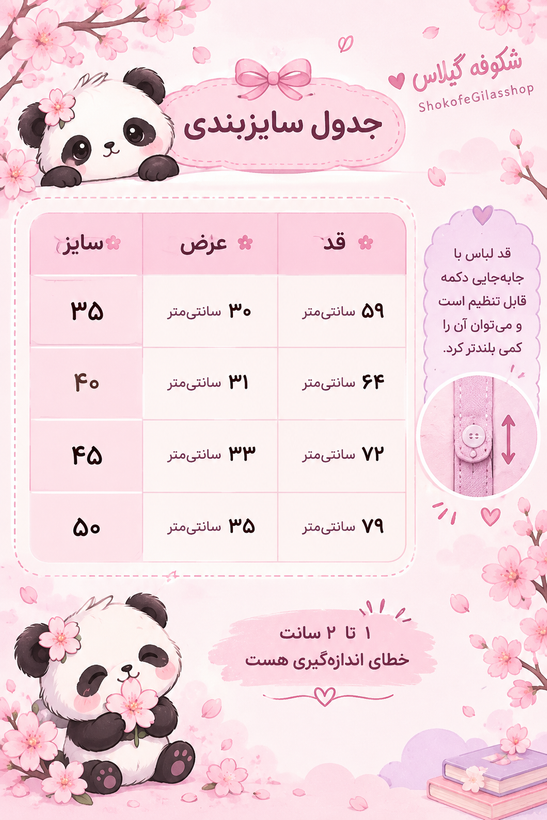 بیلر جین فانتزی اسپرت طرح زاپ دار کثیف شور (جدول سایز بندی عکس آخر)